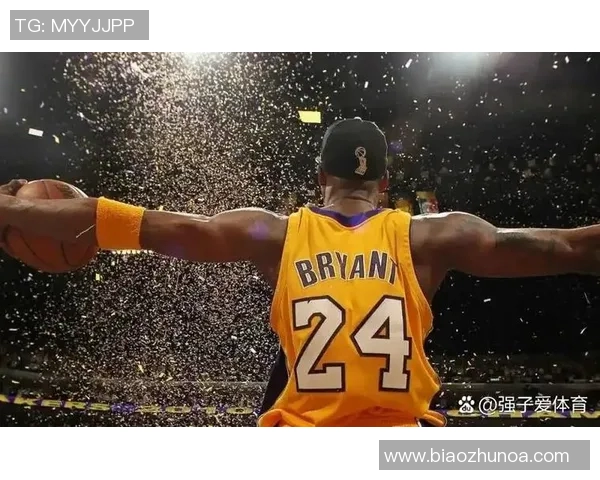 科比传奇：从篮球场上的黑曼巴到全球偶像的成长之路